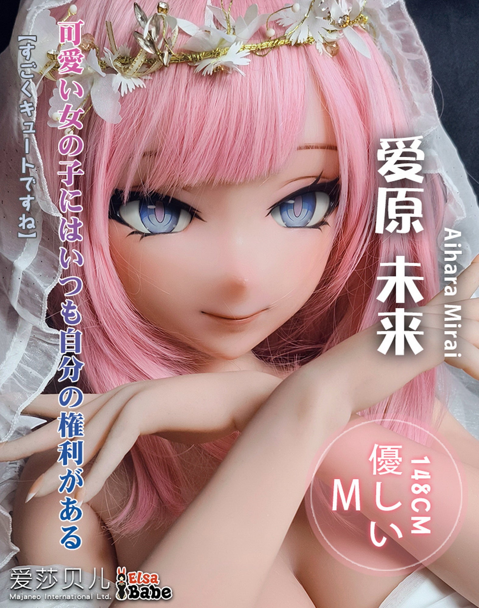 Aihara Marai sexpuppe (Elsa Babe 148 cm Rad009 Silikon)