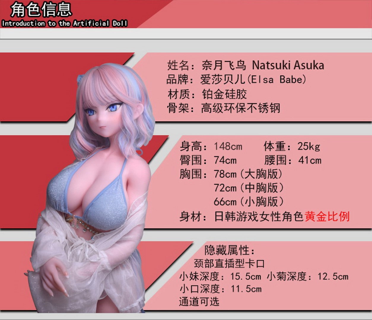 Natsuki Asuka bambola del sesso (Elsa Babe 148 cm AHR012 Silicone)