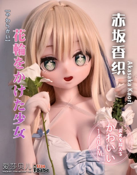 Akasaka Kaori bambola del sesso (Elsa Babe 140 cm AHR015 Silicone)