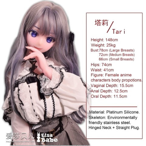 Asano Tari poupée sexuelle (Elsa Babe 148cm AHR017 Silicone)