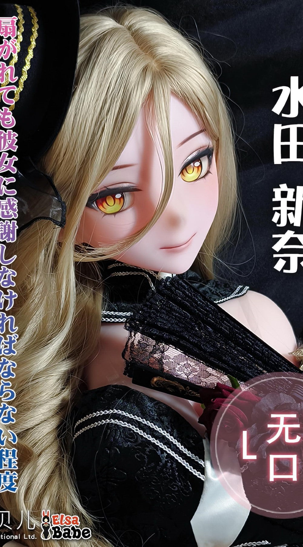 Mizuta Nina poupée sexuelle (Elsa Babe 148cm AHR019 Silicone)