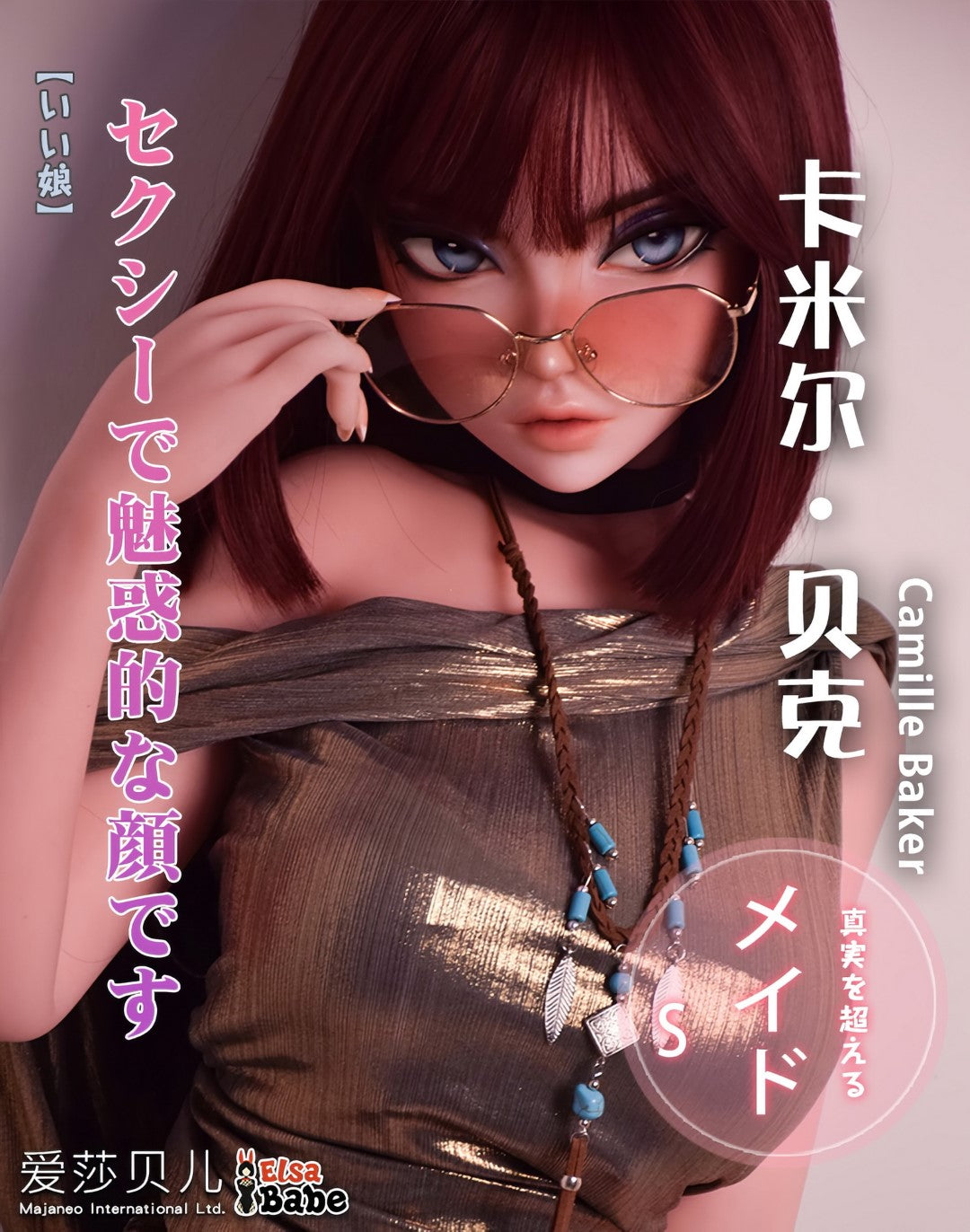 Camille Baker bambola del sesso (Elsa Babe 148 cm DHR011 Silicone)