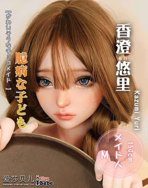 Kazumi Yuri bambola del sesso (Elsa Babe 150 cm hb050 Silicone)