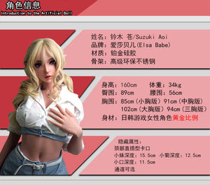 Suzuki Aoi sexpuppe (Elsa Babe 160 cm HC025 Silikon)