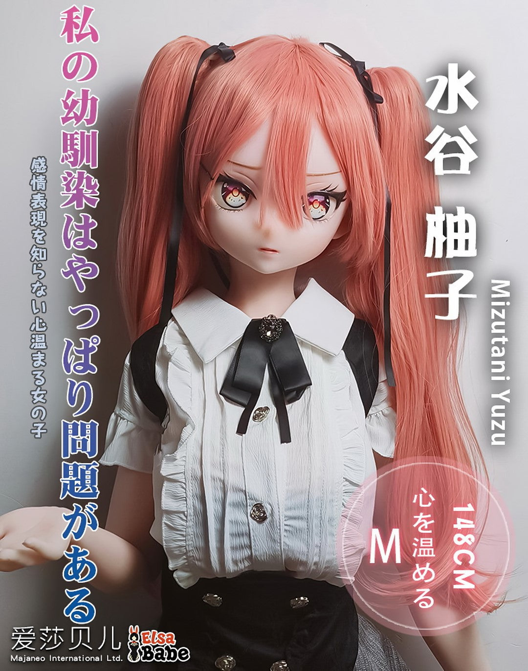 Mizutani Yuzu sexpuppe (Elsa Babe 148 cm rad034 Silikon)