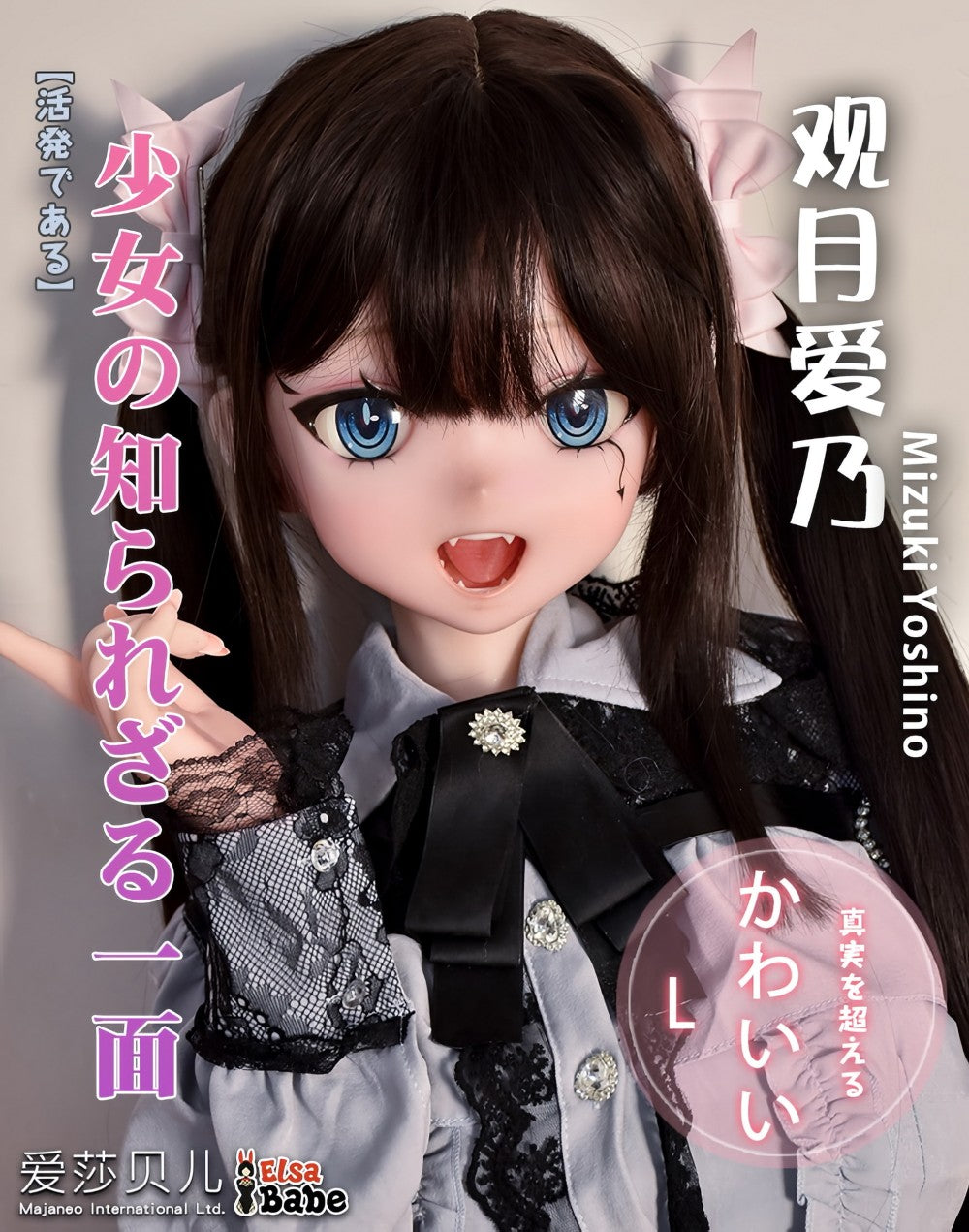 Mizuki Yoshino bambola del sesso (Elsa Babe 148 cm RAD042 Silicone)