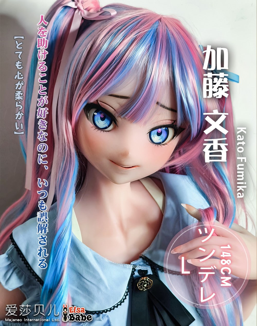 Kato Fumika bambola del sesso (Elsa Babe 148 cm RAD044 Silicone)