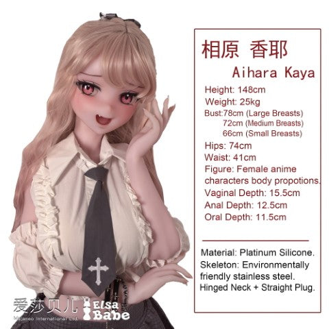 Aihara Kaya Sex Doll (Elsa Babe 148 cm Rad007 silicone)