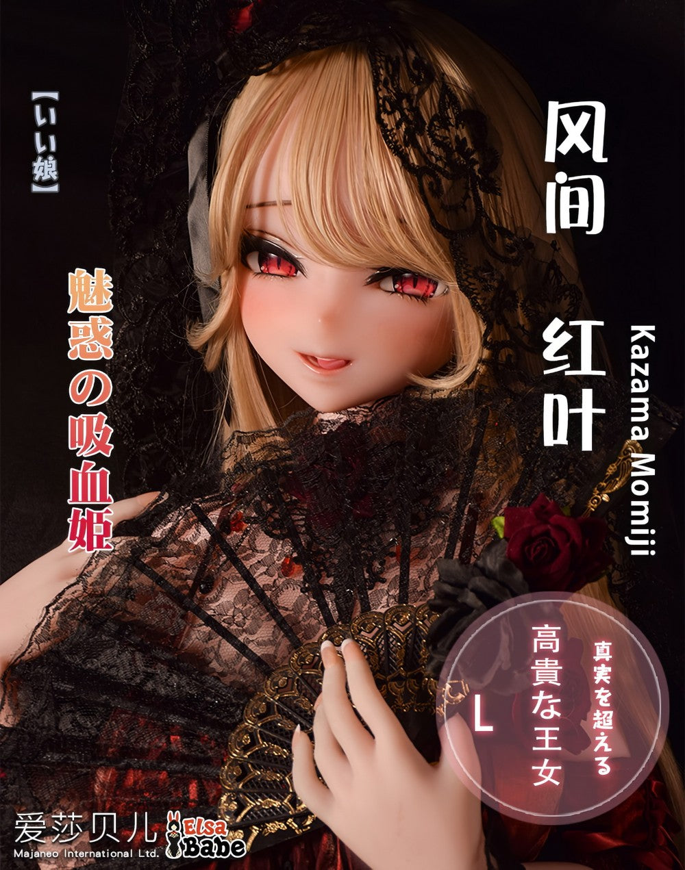 Kazama Momiji bambola del sesso (Elsa Babe 148 cm RAD049 Silicone)